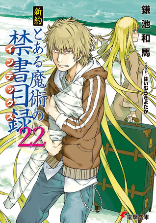 新約 とある魔術の禁書目録 22 By Kazuma Kamachi