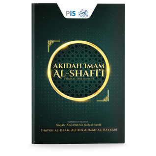 Akidah Imam Al-Shafi'i (Paperback)