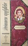 Drömmens uppfyllelse by L.M. Montgomery