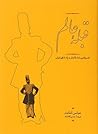 قبلۀ عالم