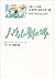 シネマ・コミック13 ハウルの動く城