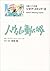 シネマ・コミック13 ハウルの動く城 (文春ジブリ文庫)