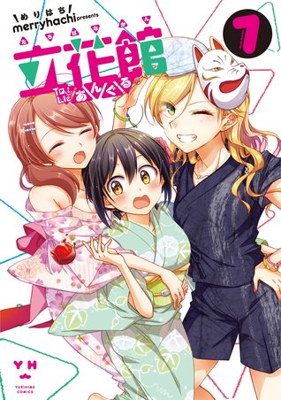 Tachibanakan To Lie Angle Volume 7