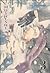 Mushishi, Vol. 3