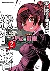少女與戰車 緞帶武者 2
