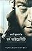 বর্ন আইডেন্টিটি by Robert Ludlum