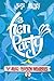 Hen Party (Aloha Chicken My...