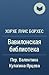 Вавилонская библиотека