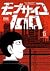 Mob Psycho 100, vol. 15