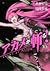 Akame ga Kill! vol. 10
