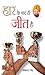 Har Ke Bad Hi Jeet hai : हार के बाद ही जीत है (Hindi Edition)