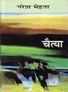 चैत्या