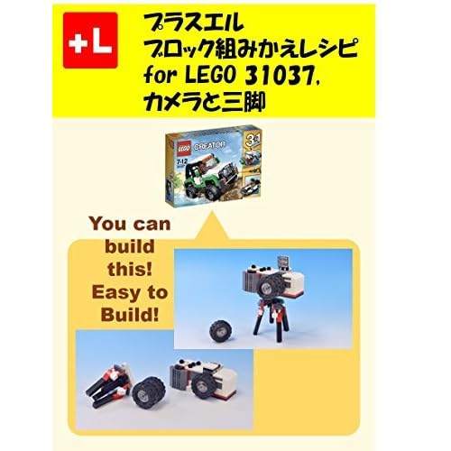 Purasueruzu Rimeiku Insutorakusyonzu Obu Camera And Tripod Yuukyanbirudoza Camera And Tripod By Plusl