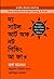 দ্য সাটল আর্ট অফ নট গিভিং আ ফা*
