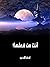 !أنت من فعلها