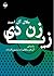زن زیادی