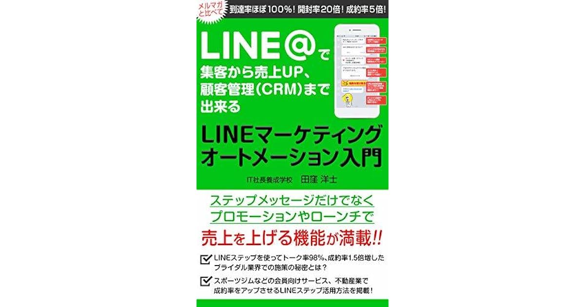 Merumagrainnattodesyuukyakukarauriageappu Kokyakukannrisi A Ruemumadedekiru Rainnma Ketelinguo Tome Syon Merumagatokurabetetoutaturituhobohyakupa Sento Seiyakuritugobai By Itsyatyouyouseigakkou Takubohiroshi
