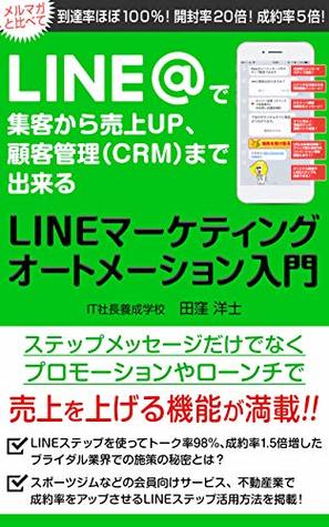 Merumagrainnattodesyuukyakukarauriageappu Kokyakukannrisi A Ruemumadedekiru Rainnma Ketelinguo Tome Syon Merumagatokurabetetoutaturituhobohyakupa Sento Seiyakuritugobai By Itsyatyouyouseigakkou Takubohiroshi