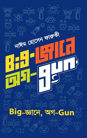 Big-জ্ঞানে, অগ-Gun