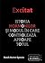 Excitat. Istoria hormonilor și modul în care controlează apro... by Randi Hutter Epstein