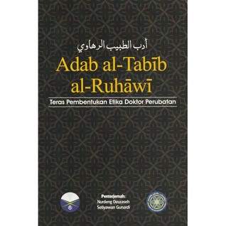 Adab al-Tabib al-Ruhawi