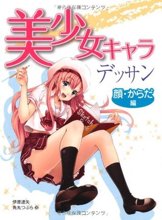 Bishoujo Character Dessan - Kao ・ Karada-hen