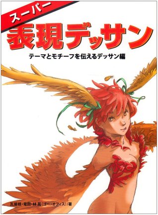 Super Hyougen Dessan - Theme to Motif wo Tsutaeru Dessan-hen