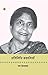 प्रतिनिधि कहानियाँ  by Usha Priyamvada