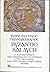 Βυζάντιο και Δύση: η αλληλεπίδραση των αμφιθαλών πολιτισμών στον Μεσαίωνα και στην Ιταλική Αναγέννηση, 330-1600