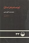 ابومسلم خراسانی