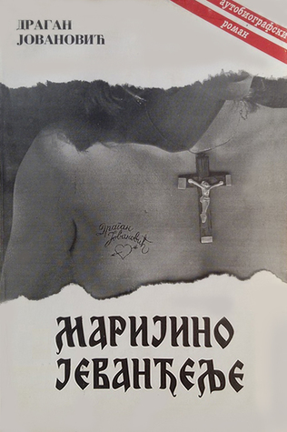 Marijino jevanđelje