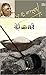 Sone Aani Mati by Gajanan Digambar Madgulkar