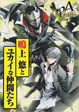 Persona 4: Official Anthology Comic (Paperback)