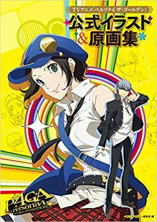 Persona 4: The Golden Official Illustration & Gengashuu (Paperback)