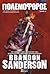 Πολεμοφόρος, Τόμος Β' by Brandon Sanderson