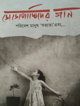 ডোডোপাখিদের গান