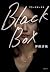 Black box