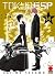 Tokyo ESP 14 (Italian Edition)