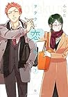 ヲタクに恋は難しい 7 [Wotaku ni Koi wa Muzukashii 7] by Fujita