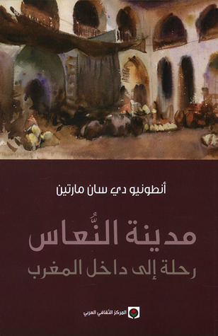 مدينة النعاس