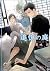 追憶の庭 (ガッシュ文庫) (Japanese Edition)