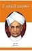 Dr. Sarvepalli Radha Krisha...