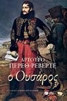 Ο ουσάρος