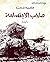 صاحب الابتسامة