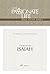 TPT The Book of Isaiah: 12-Lesson Study Guide (The Passionate Life Bible Study Series)