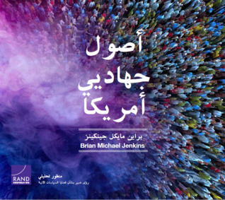 أصول جهاديي أمريكا