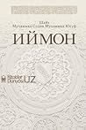 Иймон
