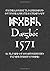 Daegboc 1571 by RJM Cragg