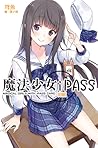 魔法少女iPASS 初願
