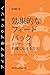 Feedback That Works: How to Build and Deliver Your Message, First Edition (Japanese) (Japanese Edition)